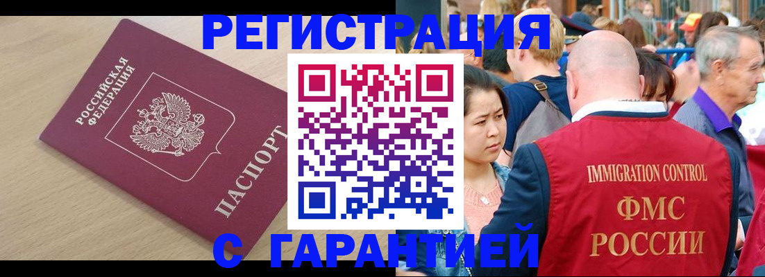 временная регистрация адрес в Уфе