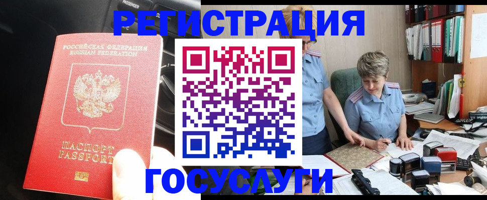 регистрация для дет. сада в Уфе