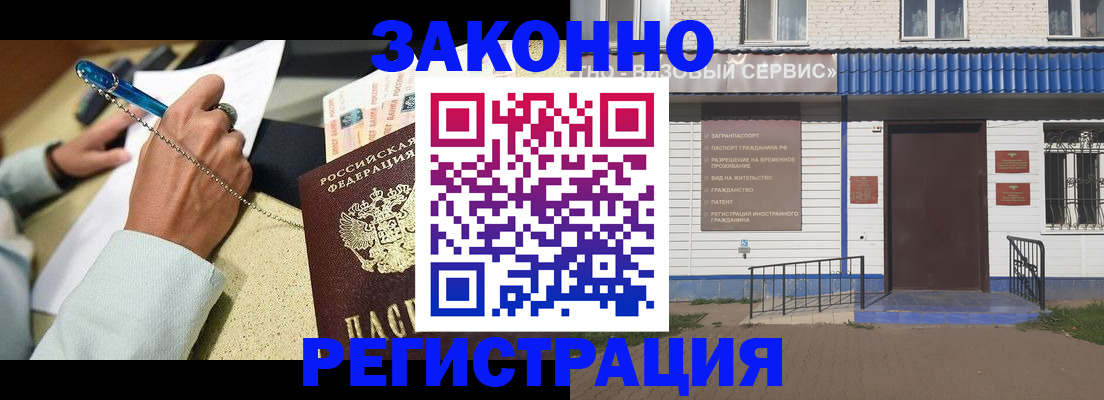 миграционный учет в Уфе