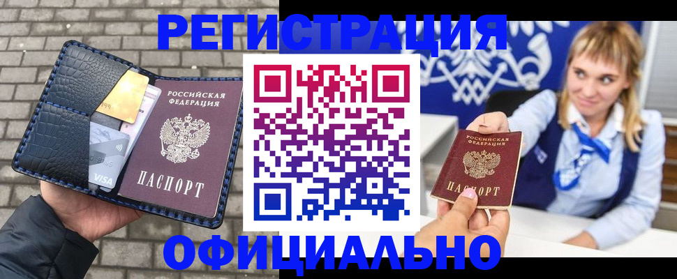 временная прописка в Уфе