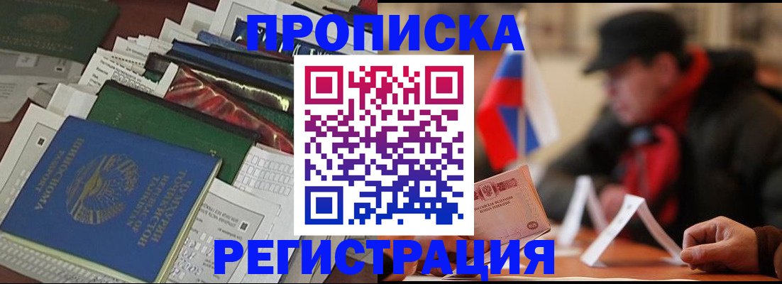 временная регистрация собственник в Уфе