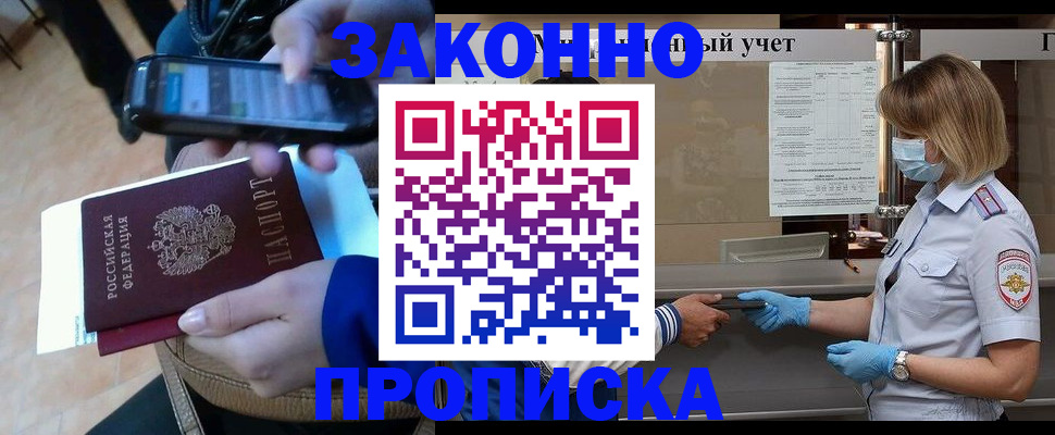 регистрация в Уфе