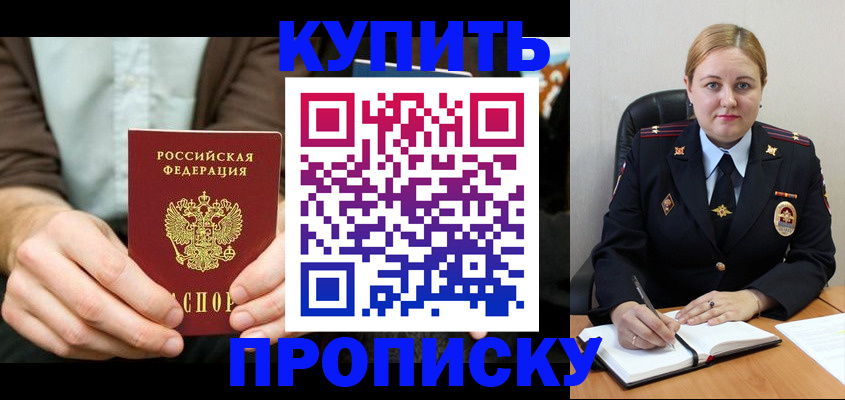 временная регистрация в Уфе