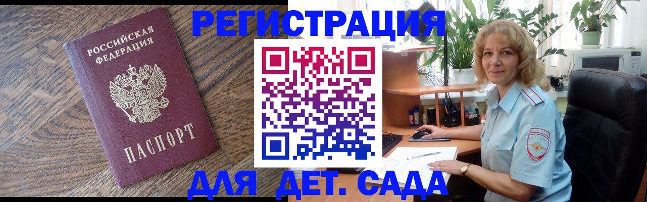 где прописаться в Уфе