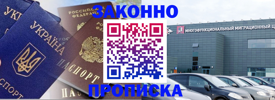 найти адрес прописки в Уфе